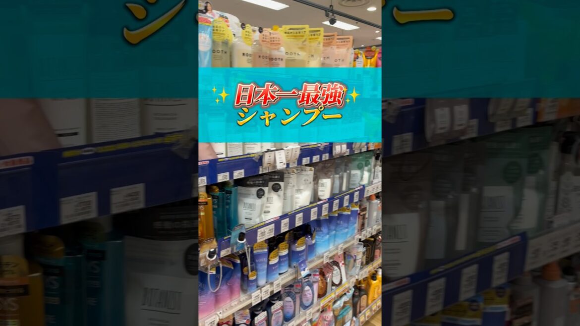 日本一最強のシャンプー！この冬はこれで乗り切ろう！！