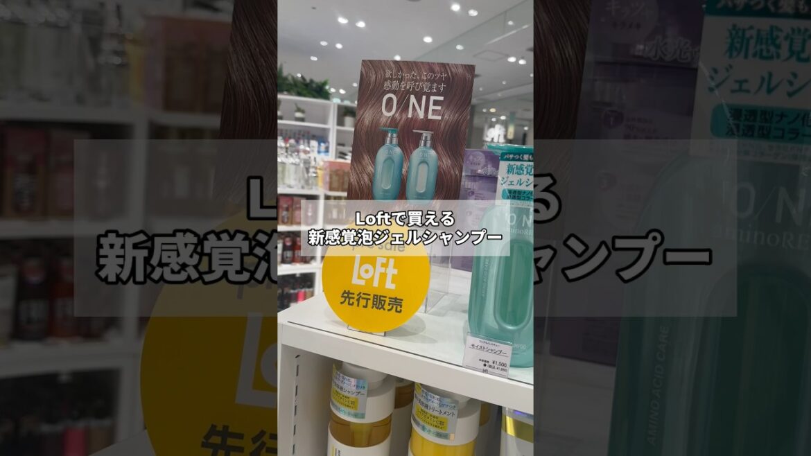 Loftで買える爽快シャンプー🧴#shorts