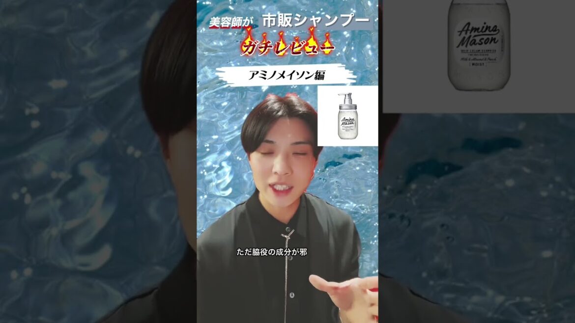 市販シャンプーガチレビュー#shorts#haircare #ヘアケア #水素トリートメント #美髪 #酸性ストレート #髪質改善 #髪質改善トリートメント