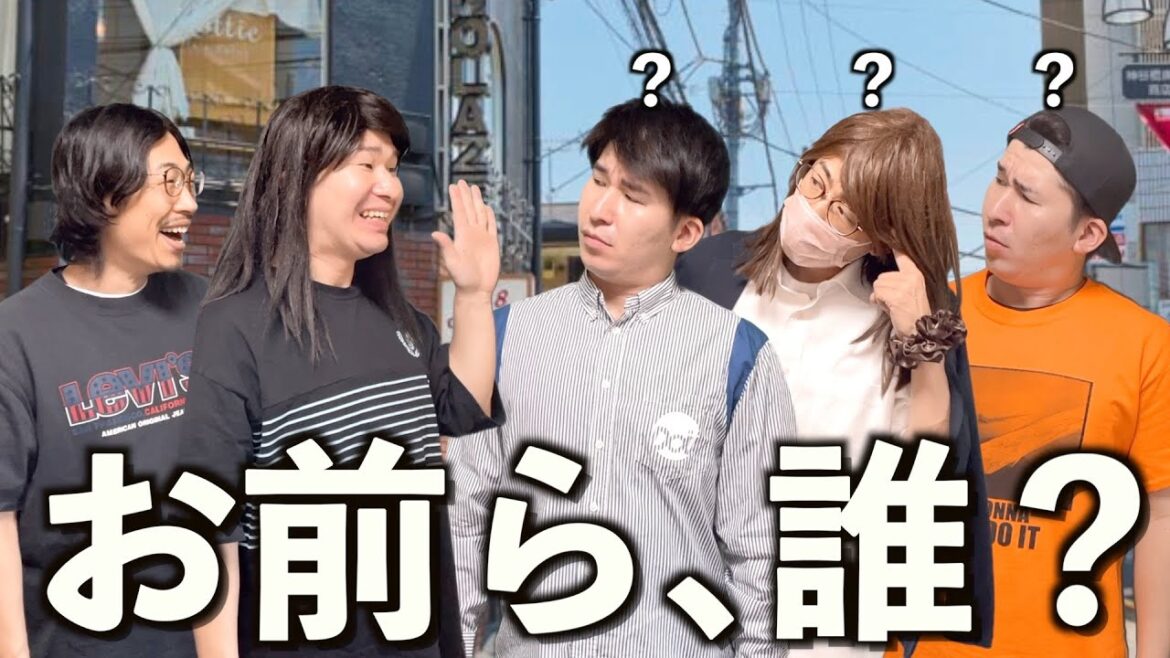 いつもと違う格好でデートしたカップル
