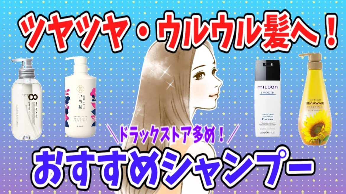 【有益】フケ、かゆみ、べたつきサヨナラ！みんなのオススメシャンプー教えて！【ガルちゃんまとめ】