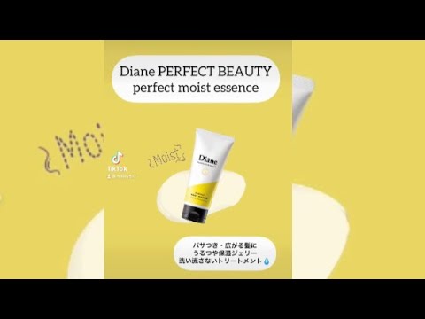 【おすすめ♡】新感覚!洗い流さない美容液トリートメント💛 乾燥が気になる髪に🧖♀️ #ヘアケア #トリートメント #Diane #美容液 【おすすめ♡】新感覚!洗い流さない美容液トリートメント💛 乾燥が気になる髪に🧖♀️ #ヘアケア #トリートメント #Diane #美容液