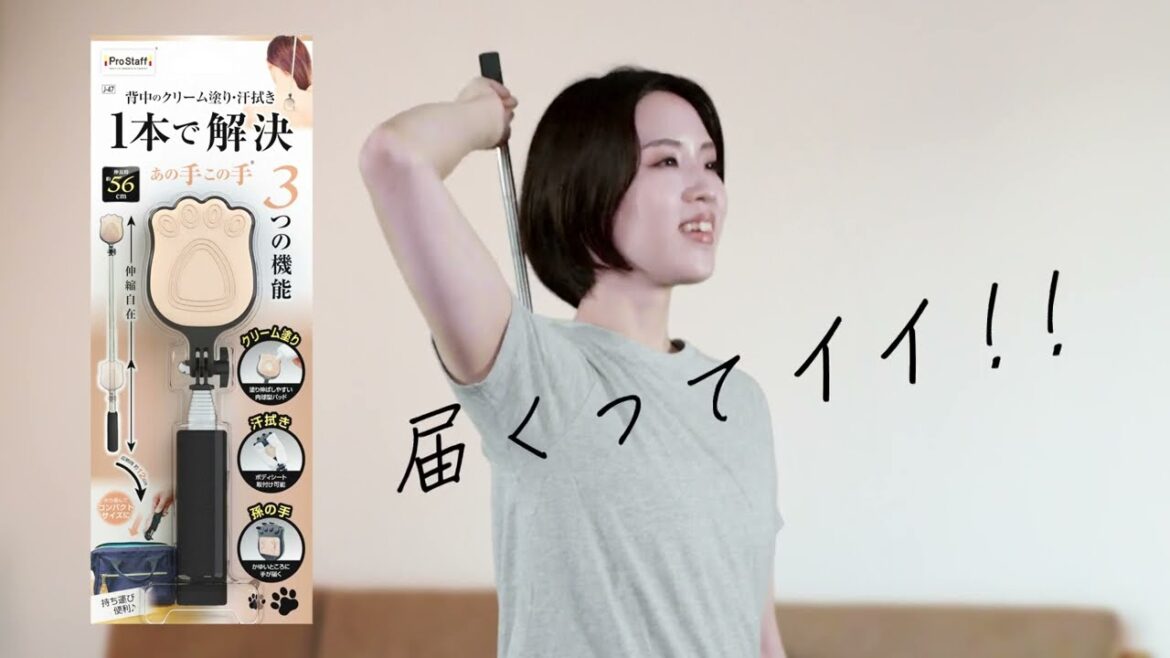【プロスタッフ製品】 あの手この手 J-47