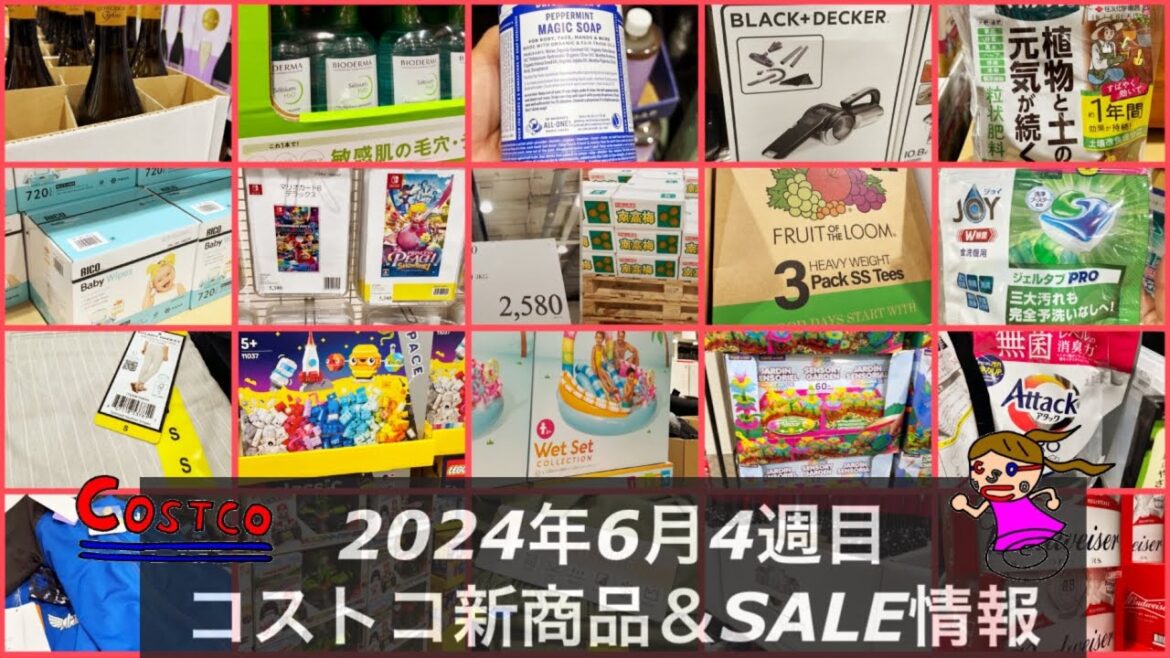 速報‼️南高梅❤️🆕限定マジックソープ【コストコセール情報2024年6月コストコ新商品情報】セール品49品新商品6品！コストコ速報情報‼️