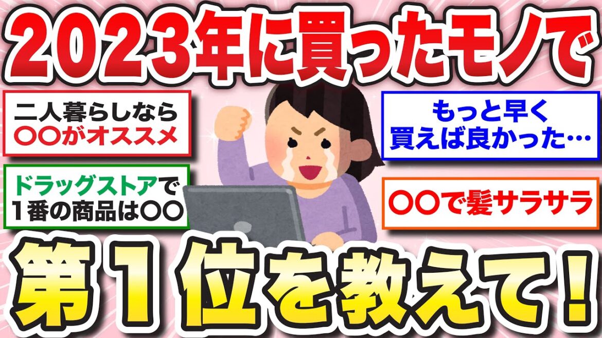 【有益　総集編】感動の満足度！414％の神商品教えて【ガルちゃん】
