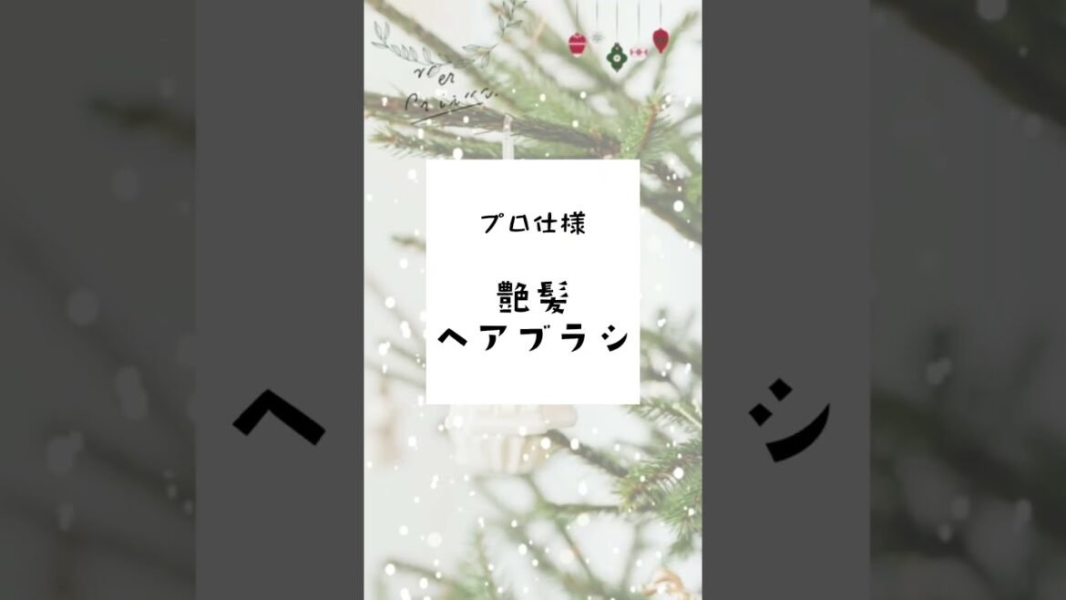 女子が本気で喜ぶクリスマスプレゼント5選！！#ギフト #プレゼント #クリスマス#クリスマスプレゼント