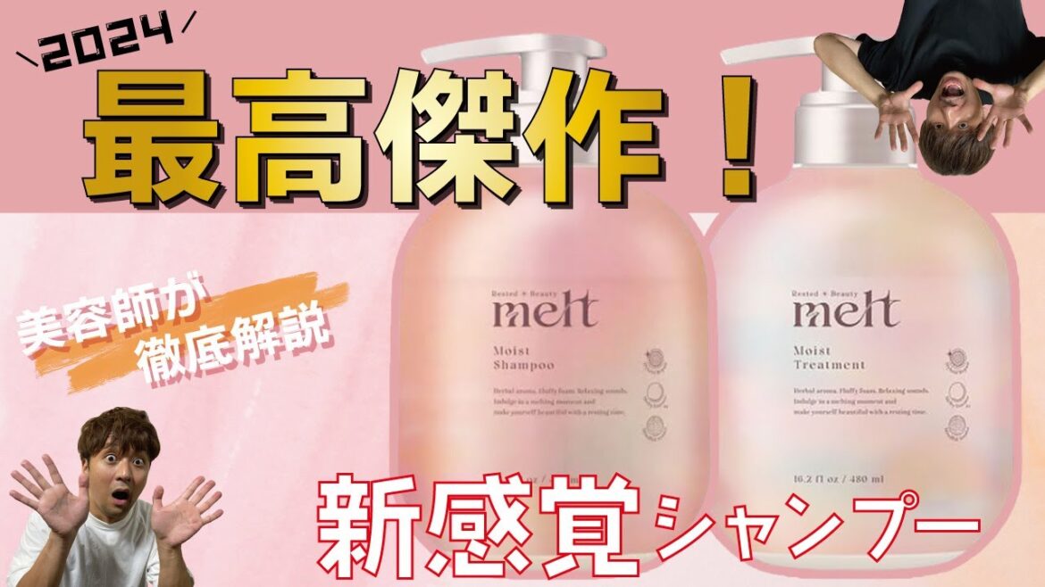 花王のヘアケア技術が詰まってます!最高傑作シャンプーをレビューします! 花王のヘアケア技術が詰まってます!最高傑作シャンプーをレビューします!