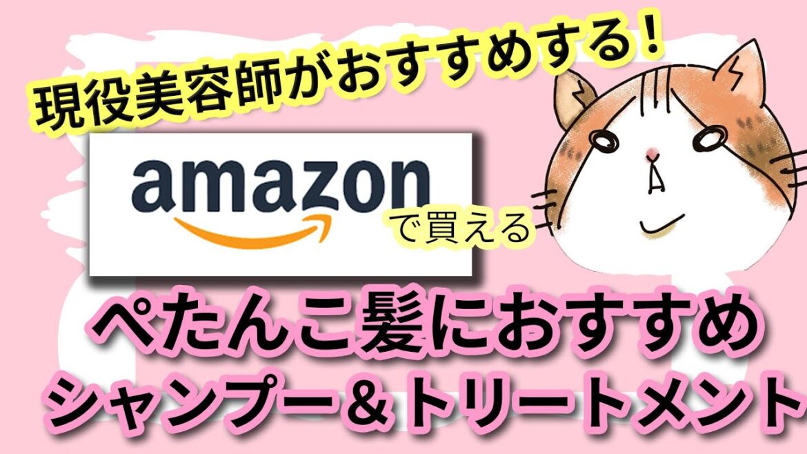 [そのシャンプー自分に合ってますか？]ぺたんこになる細い髪へ