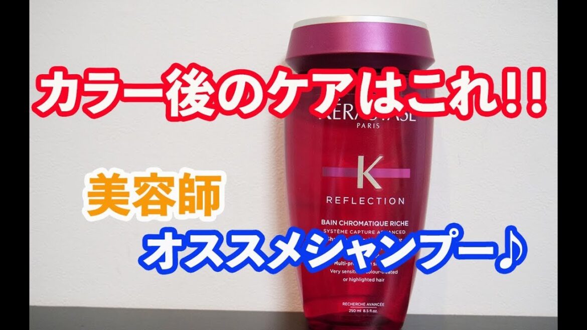 カラーケアシャンプー♪