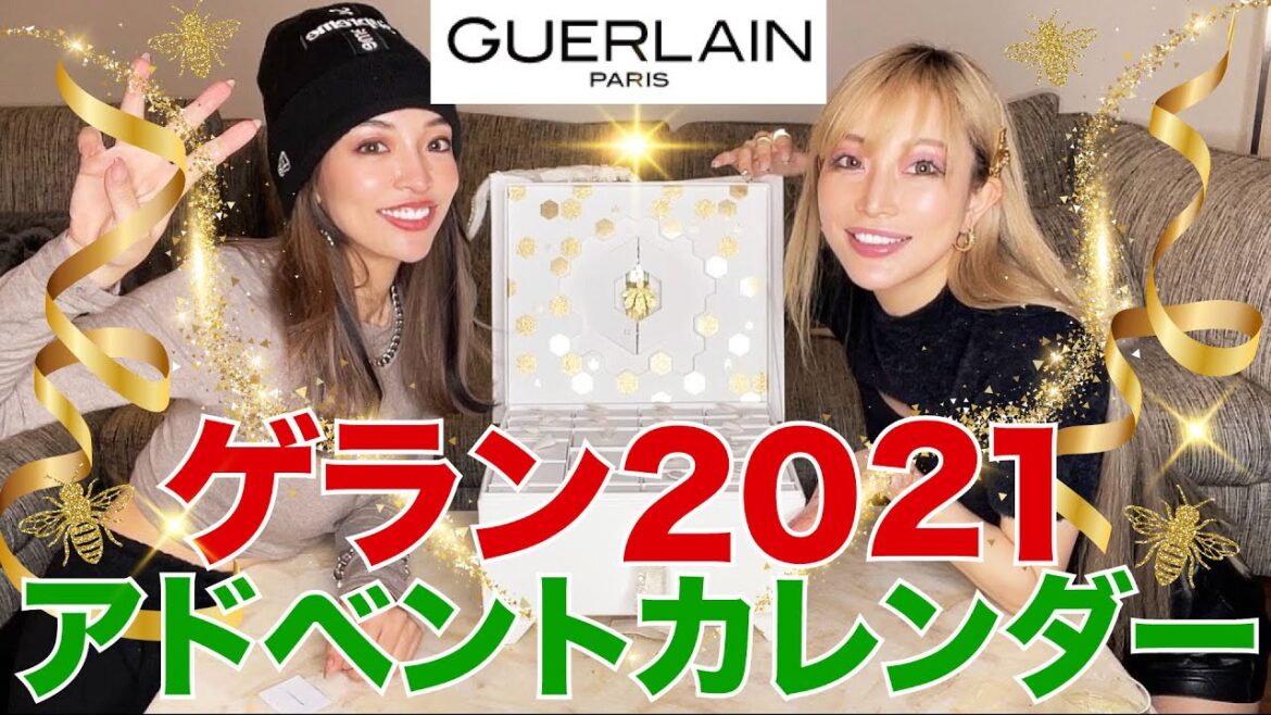 最後にまさかの展開！ゲラン豪華アドベントカレンダー開封