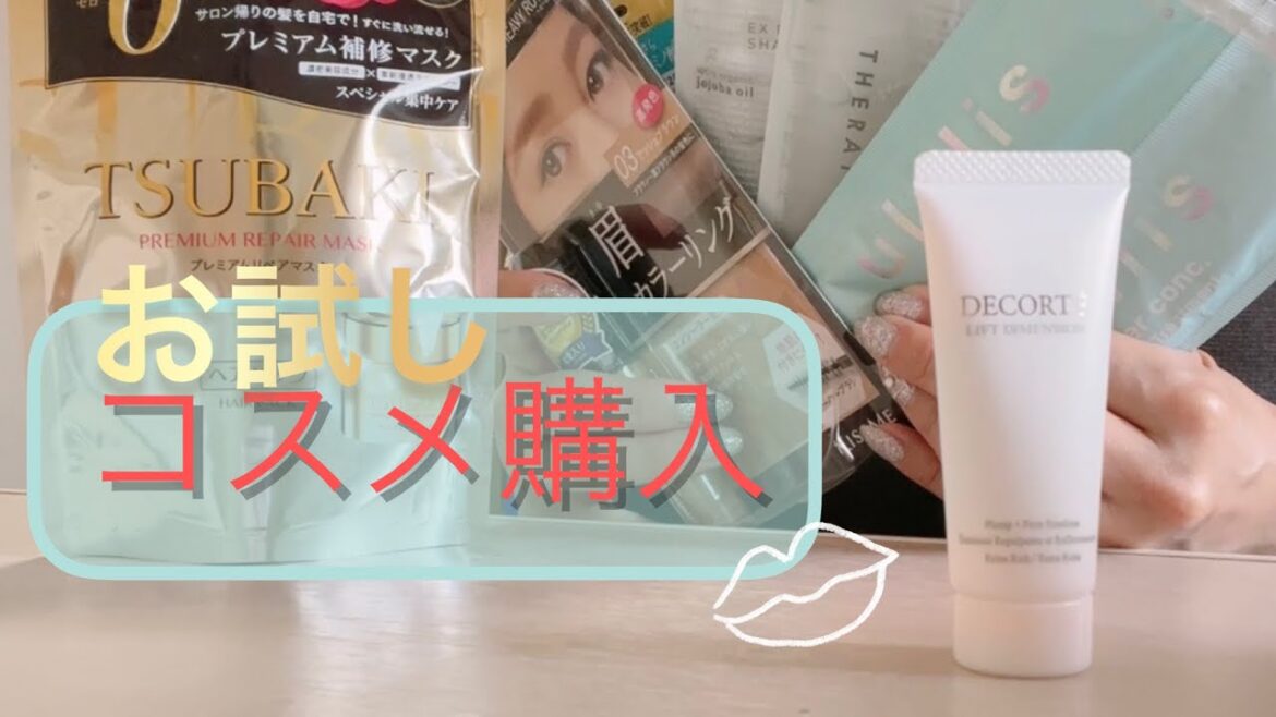 【Haul】お買い物で癒しを♡/シャンプー/トリートメント/ヘアパック/眉マスカラ/乳液