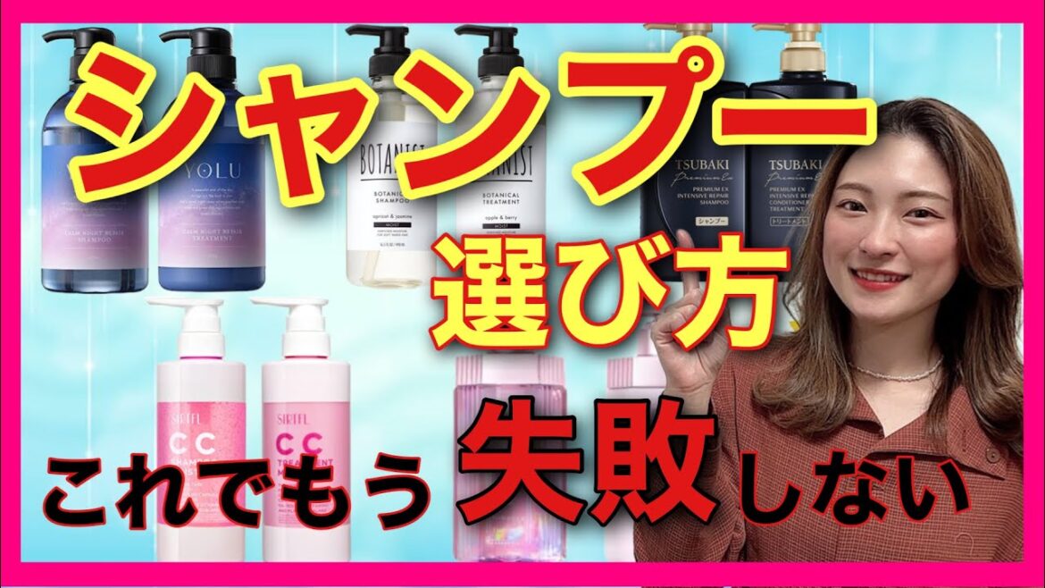 【ヘアケア おすすめ シャンプーの選び方】髪質別のシャンプーの選び方のポイントを紹介します🙆‍♀️🙆‍♀️