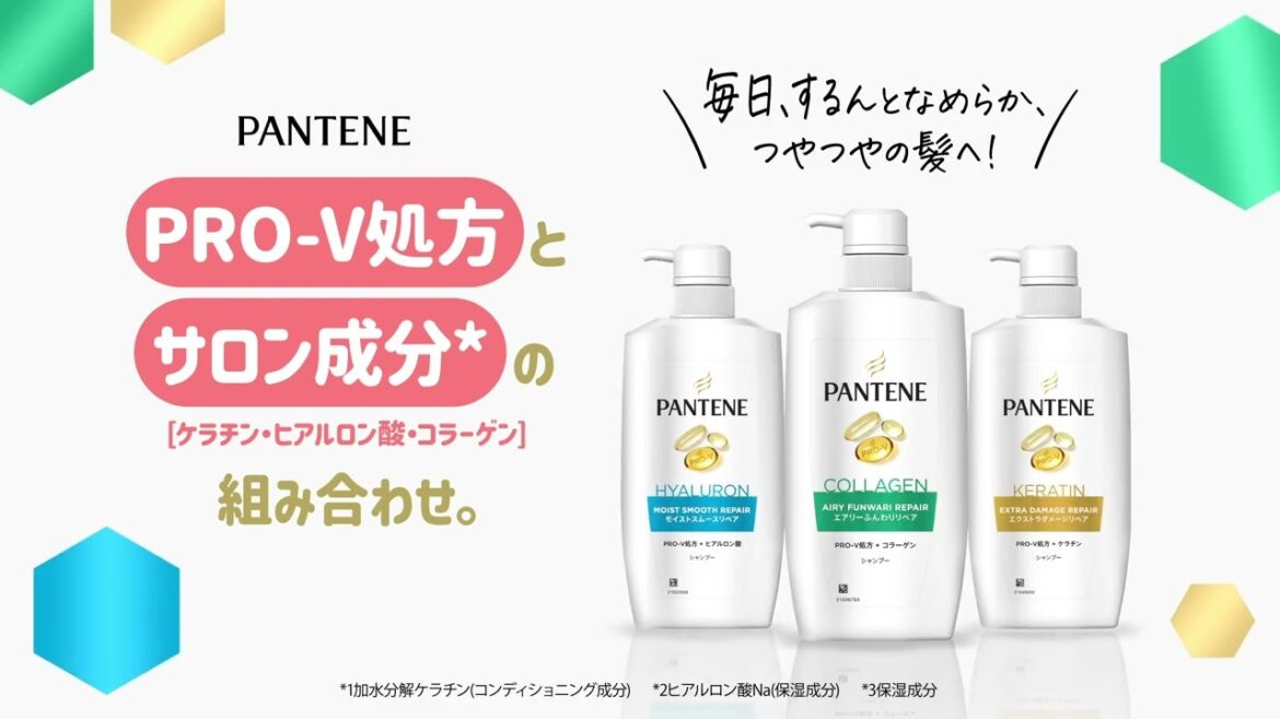 【新パンテーン】シリーズ全てにサロン成分配合!処方が瞬間浸透。ダメージリペアで、するっツヤ!一生続け、美しい髪。 【新パンテーン】シリーズ全てにサロン成分配合!処方が瞬間浸透。ダメージリペアで、するっツヤ!一生続け、美しい髪。