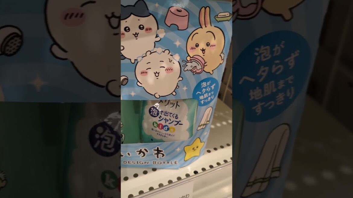 #ちいかわ 　メリット　泡出るシャンプー