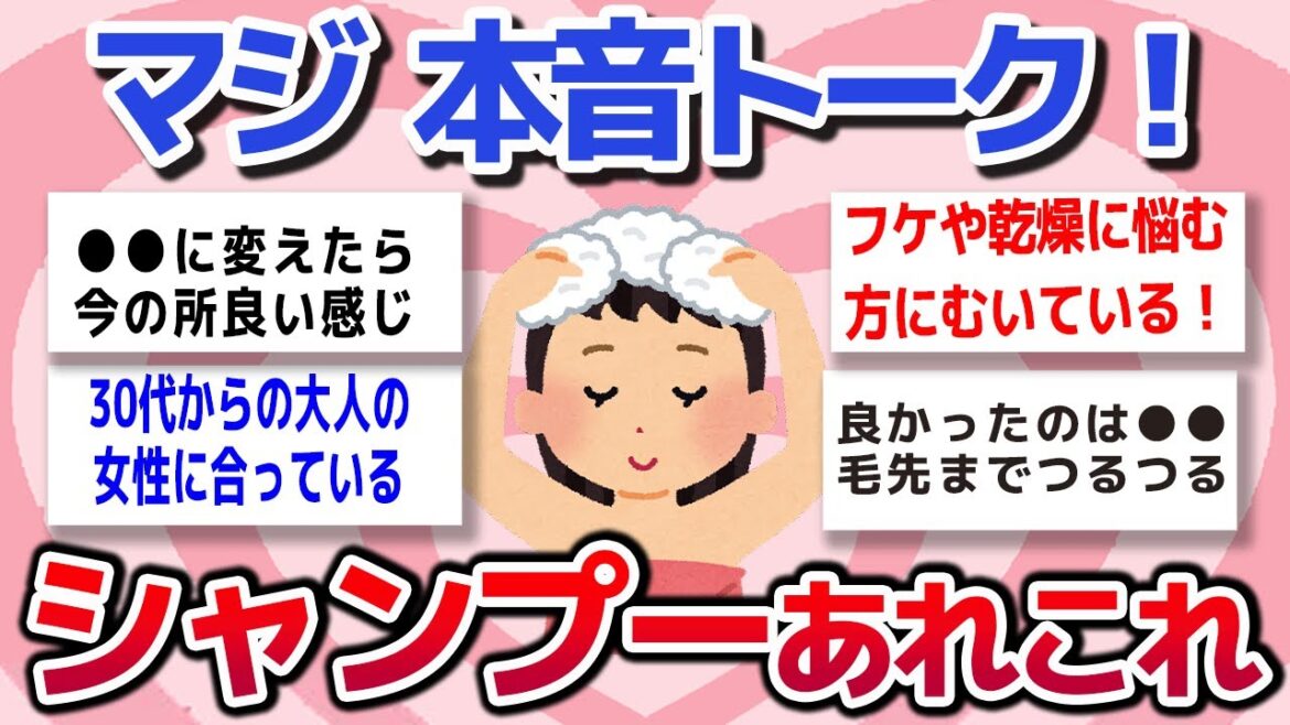 【有益スレ】多くの市販シャンプー。結局のところどれが良いの？買って良かった、後悔したシャンプー　教えて！