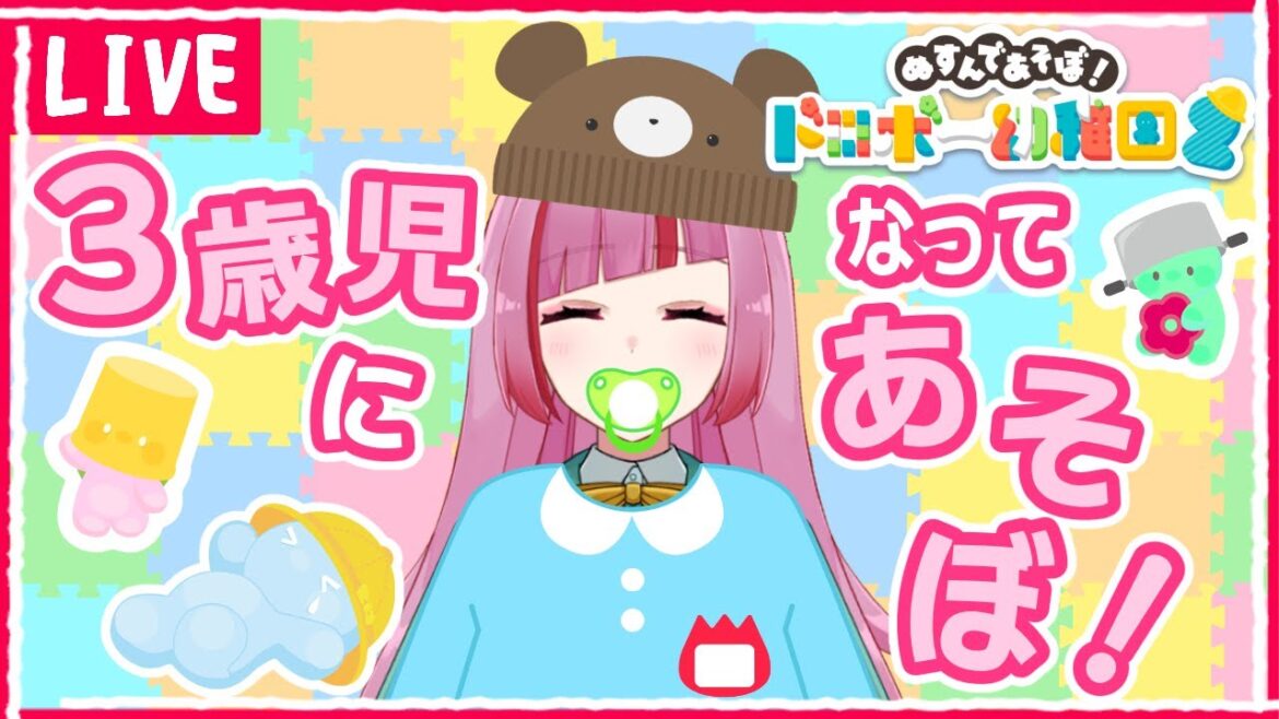 #3【ぬすんであそぼ！ドロボー幼稚園2】アプデがあったらしい！ひたすら癒されるまったりゲームやるよ♪【 #新人vtuber / #眠々ミント 】