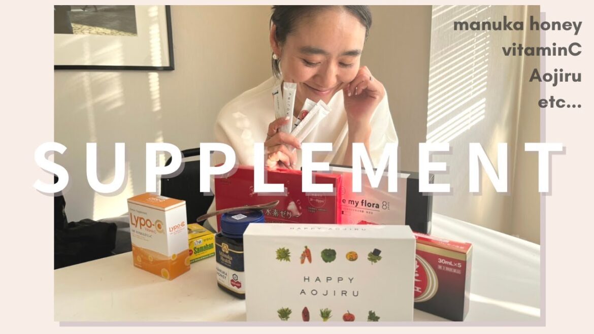 【愛用品】スタイリスト金子綾が普段から飲んでいるサプリメントなどを紹介します【ビタミンC、青汁、マヌカハニー、ゼリーetc...】