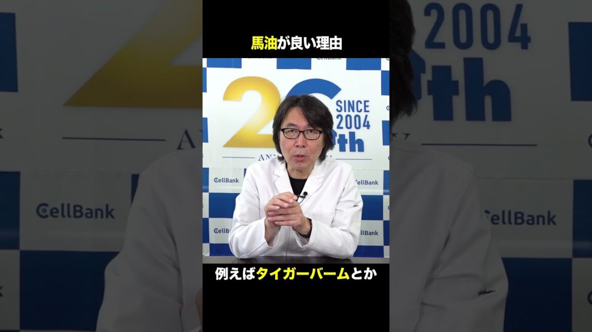 馬油が良い理由