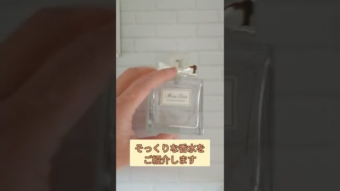 そっくり香水!! クリスチャンディオール【全部見せます】【閲覧注意】本気で似せにキターー!! 2022.3.19