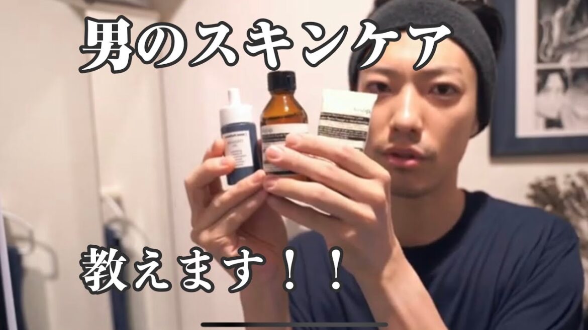モーニング スキンケア🌿男のスキンケアを教えます！
