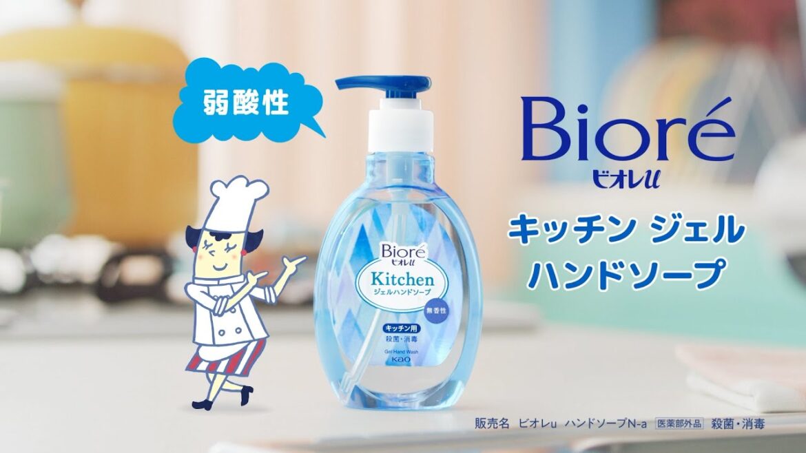 花王 ビオレｕ キッチンジェルハンドソープ　一気にオフ篇 CM