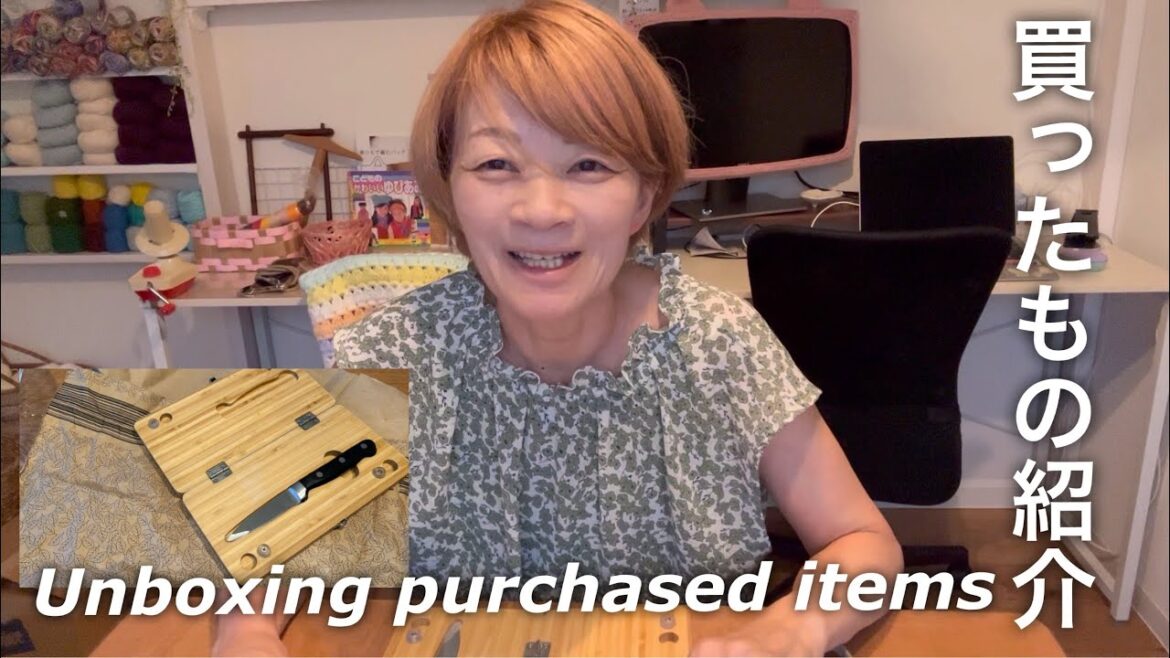 買ったもの紹介 unboxing purchased items