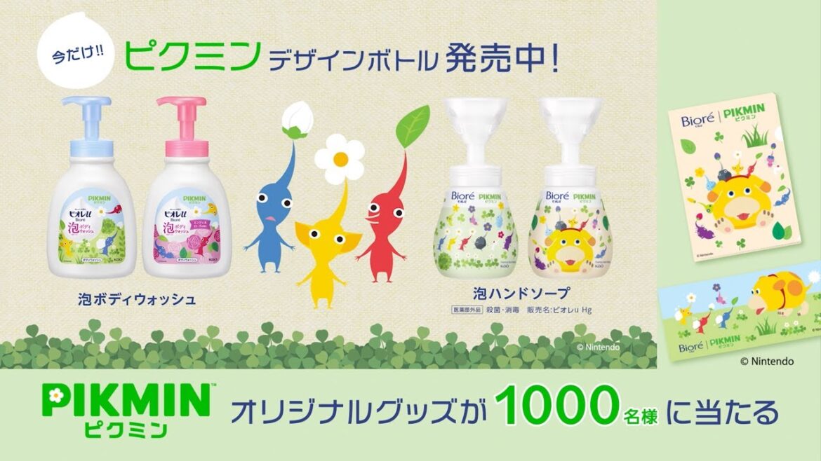 花王 ビオレｕ 泡スタンプ ピクミンデザインボトル L字バナー 動画広告
