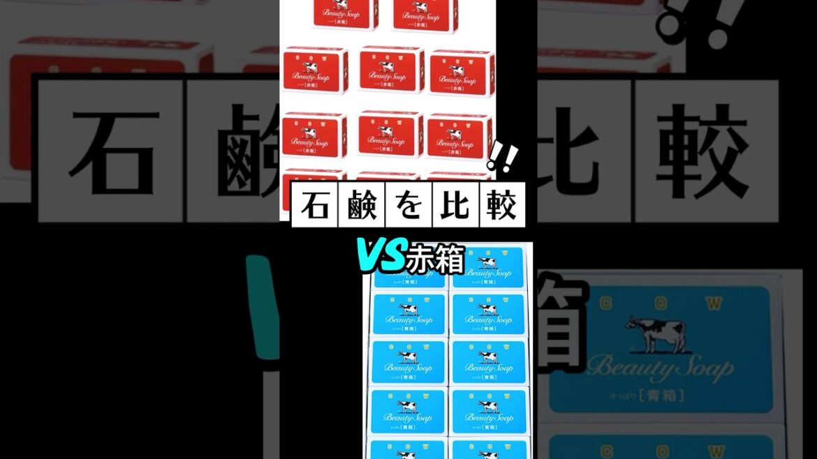カウブランドvsミューズ!あなたの肌に合うのはどっち?🧐」  |  2024年08月09日 シャンプー解析ドットコム カウブランドvsミューズ!あなたの肌に合うのはどっち?🧐」  |  2024年08月09日 シャンプー解析ドットコム