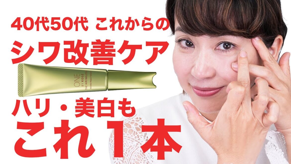 【40代50代】アイクリームのつけ方で差が出るテクニック全公開！シワ改善ケア