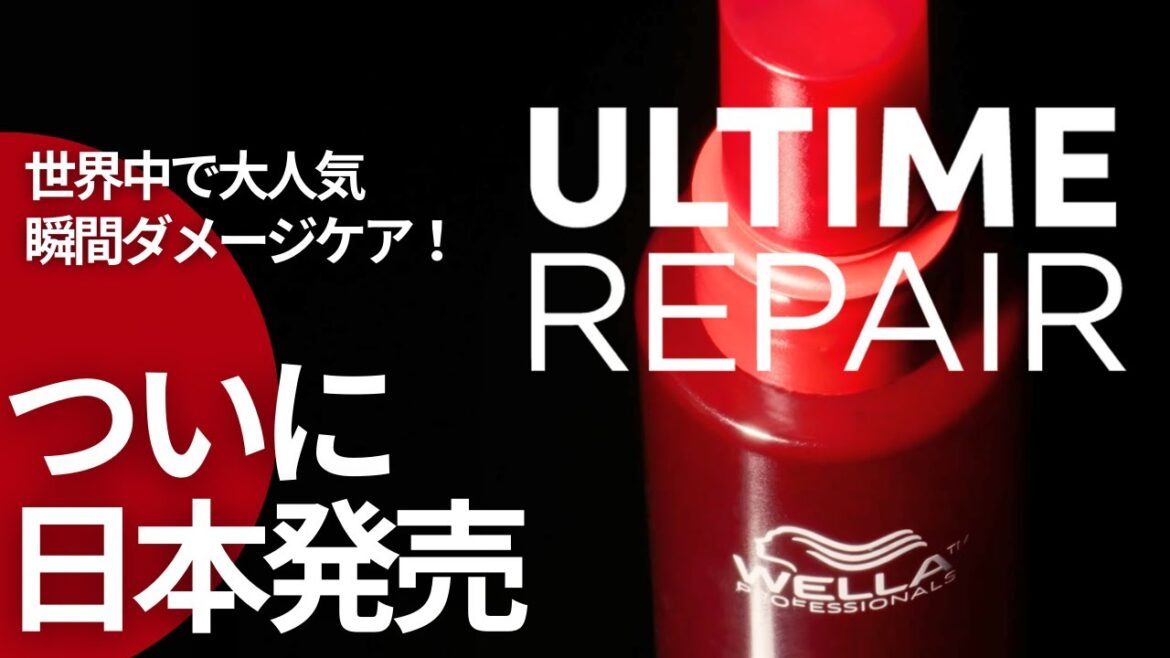 【必見】海外美容師が愛用！洗い流さないトリートメント！！