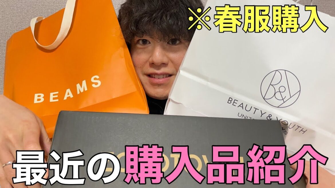 【購入品紹介】最近買ったお気に入り購入品まとめ