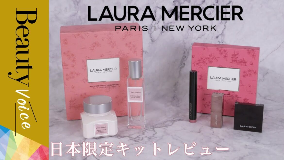 【LAURA MERCIER】日本限定キット【ミニサイズ】