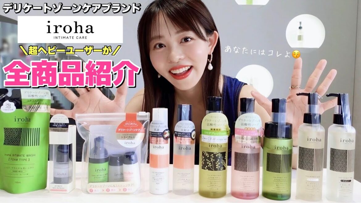 【NO案件❌】絶対使いたくなる🥹全女子に勧めたいデリケートゾーンケアグッズをまとめて紹介✨ 【NO案件❌】絶対使いたくなる🥹全女子に勧めたいデリケートゾーンケアグッズをまとめて紹介✨