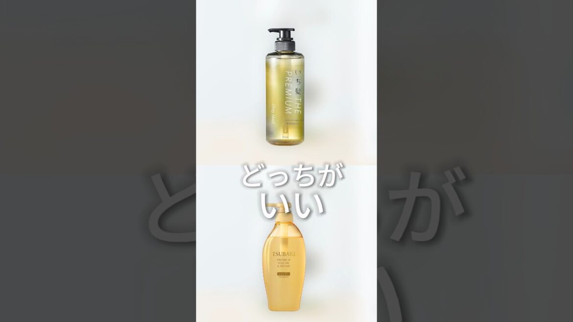 500円以下?コスパ最強シャンプー対決!いち髪 vs TSUBAKI 勝者は〇〇だった 500円以下?コスパ最強シャンプー対決!いち髪 vs TSUBAKI 勝者は〇〇だった