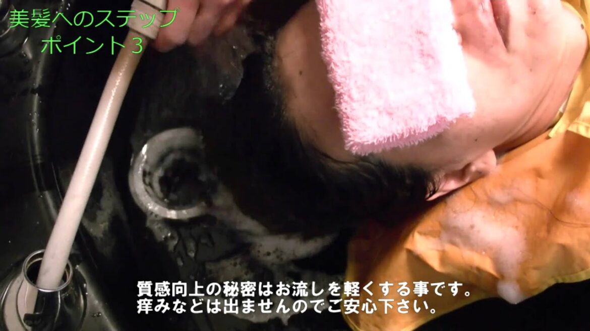 ノンシリコンカンヌシャンプーの洗い方