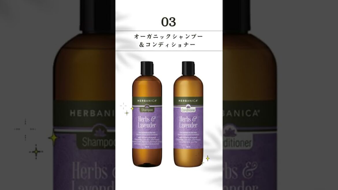 オーガニックヘアケア