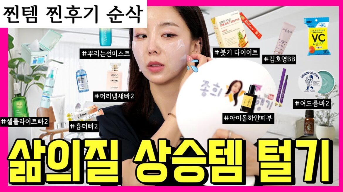 ✨삶의질 상승템✨모음zip(피부,바디,다이어트 다 준비했어!!)꼭 보세요..!!!! ✨삶의질 상승템✨모음zip(피부,바디,다이어트 다 준비했어!!)꼭 보세요..!!!!