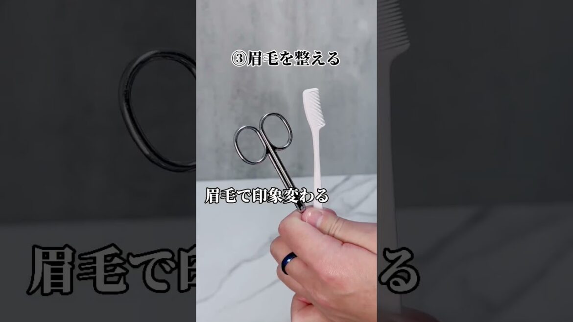 清潔感のある香りってなんだろう？#スキンケア #美容 #清潔感 #ネイルケア #香水 #口臭 #眉毛 #ボディメイク