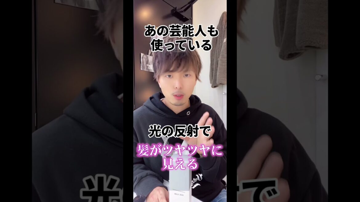 あの芸能人も使っている！魔法のシャンプーを徹底解説！