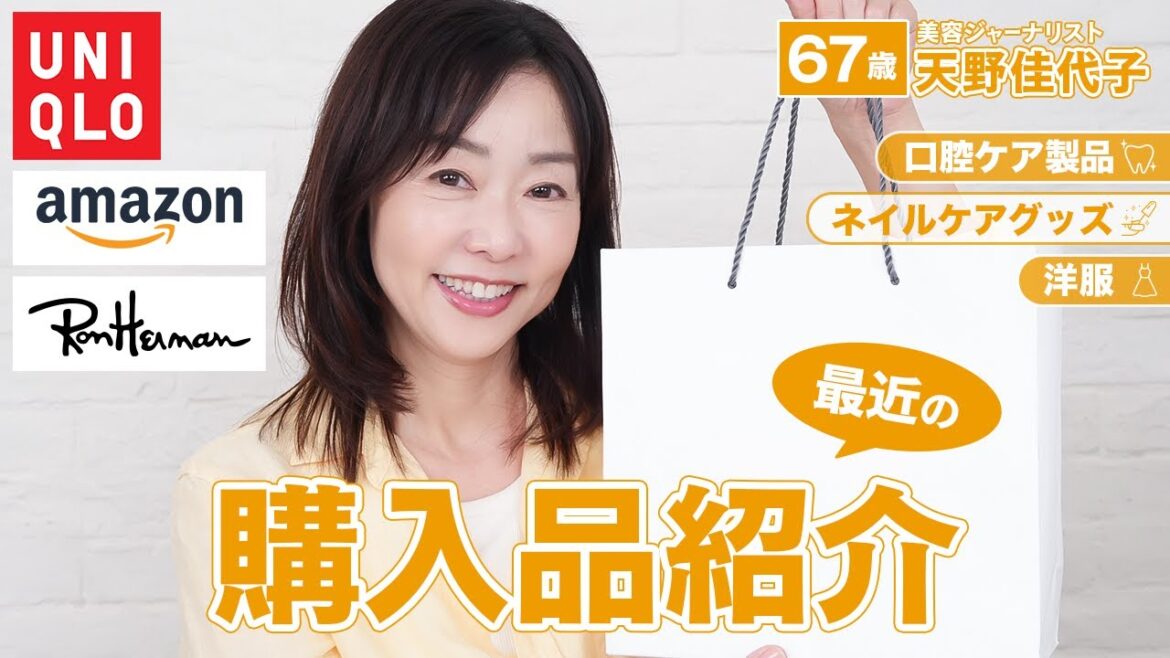 【購入品紹介】洋服からパーツケアまで！今の生活に欠かせない細かな日用品を大公開✨