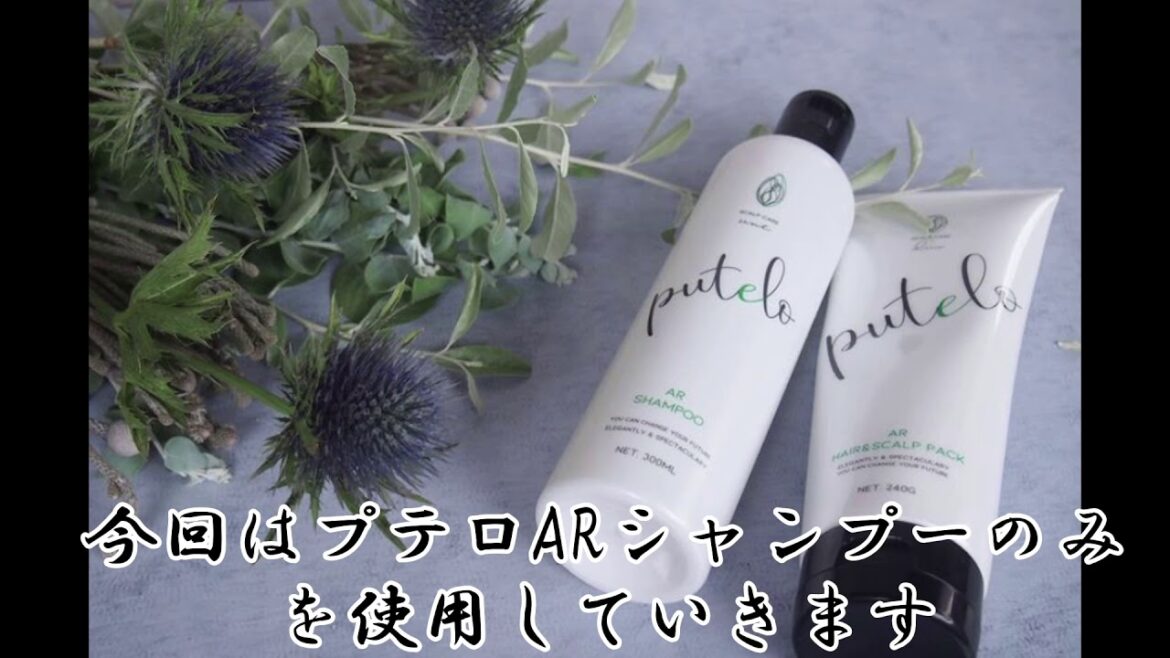 シャンプーのみでボリュームアップできるのか？？検証動画