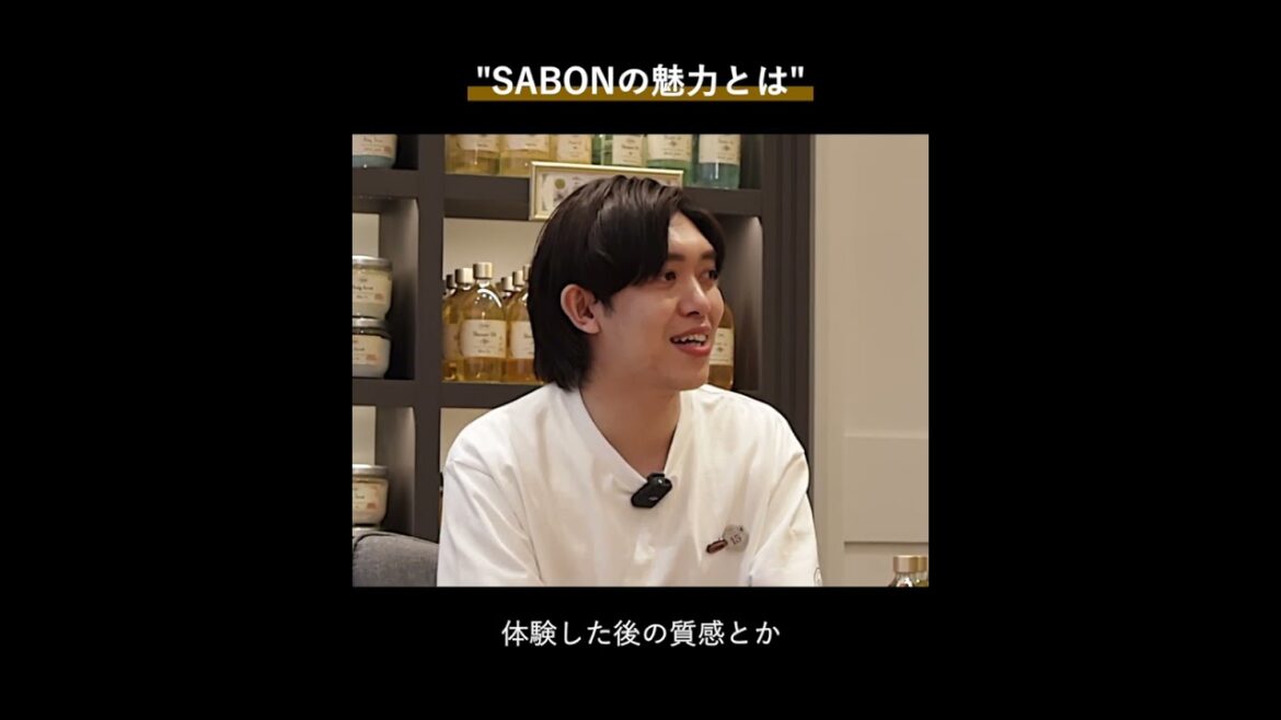 【現場の社員が語るSABONの魅力とは】感動体験を届けるSABONのビューティーアドバイザーにインタビュー! #shorts 【現場の社員が語るSABONの魅力とは】感動体験を届けるSABONのビューティーアドバイザーにインタビュー! #shorts