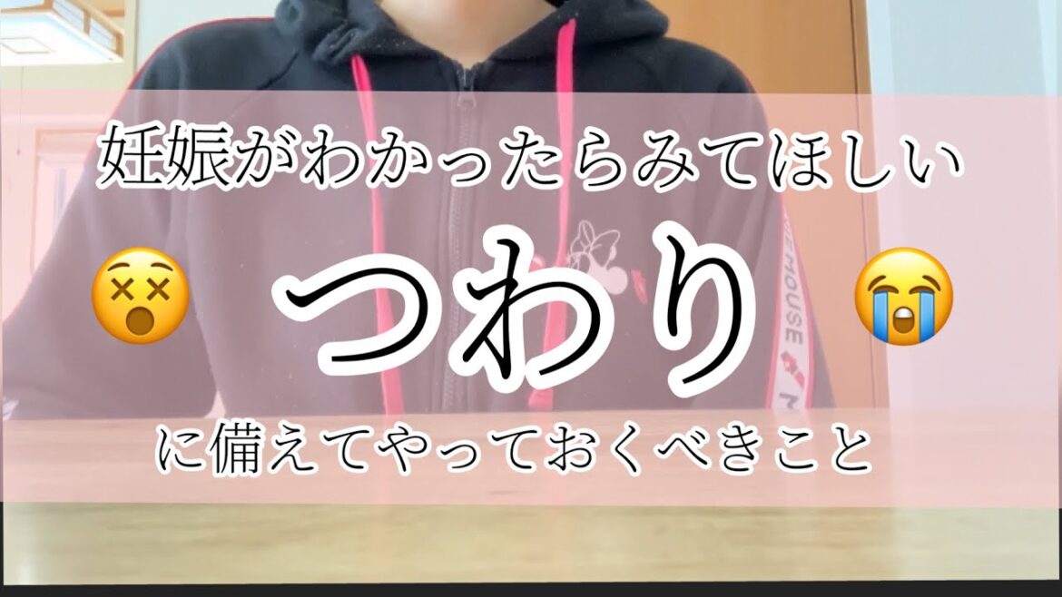 つわりに備えてやっておくべきこと!妊娠したらみてほしい。備えあれば憂いなし。 つわりに備えてやっておくべきこと!妊娠したらみてほしい。備えあれば憂いなし。