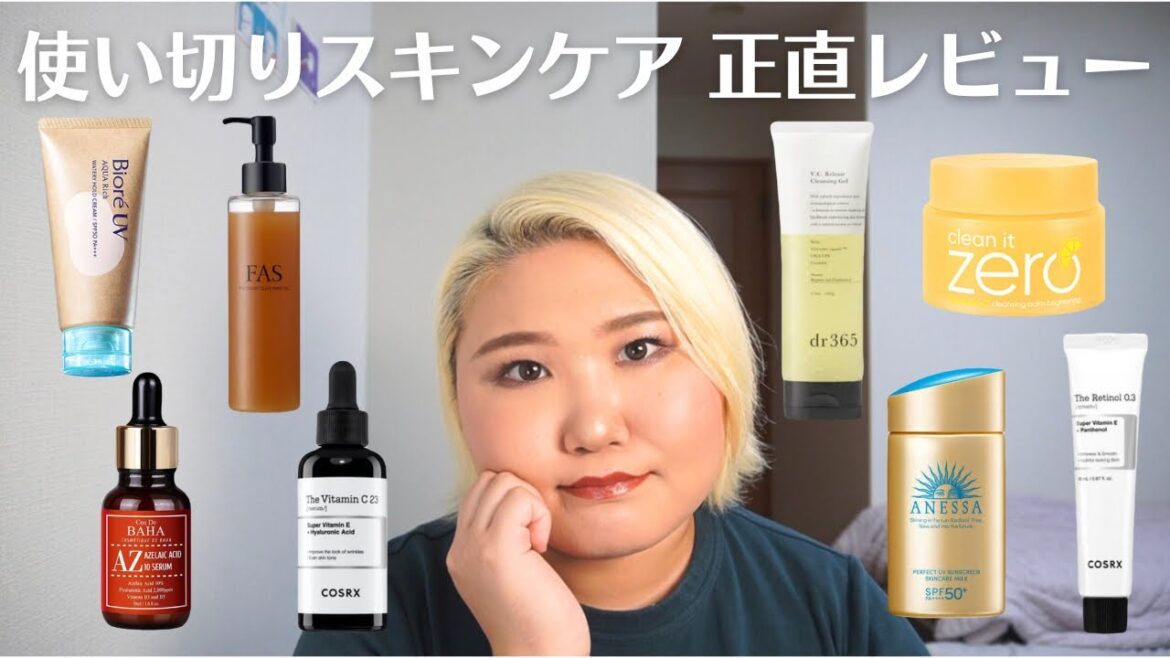 【国内&海外】最近の使い切りスキンケア紹介！【脂性肌・強肌の感想】