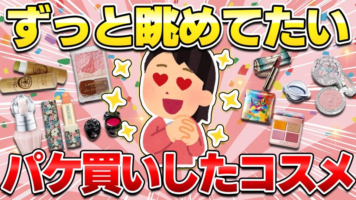 【カワイイが大渋滞】パケ買いしたコスメ！持っているだけで気分がアガる見た目でプレゼントにも最適（ファンデ・パウダー・アイシャドウ・チーク・リップ）【ガルちゃん有益】