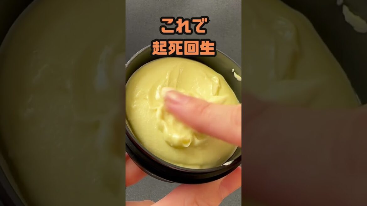 LUSHに行ったら買うべき！名品コスメ　 #Shorts