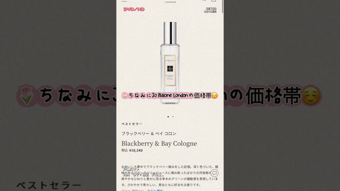 【 #JoMaloneLondon #ジョーマローン #激似商品 #マインドフルネスフレグランス  】大人気あの香水にそっくり！？お手ごろにいい香りになっちゃおうな件。🦋❤️‍🔥