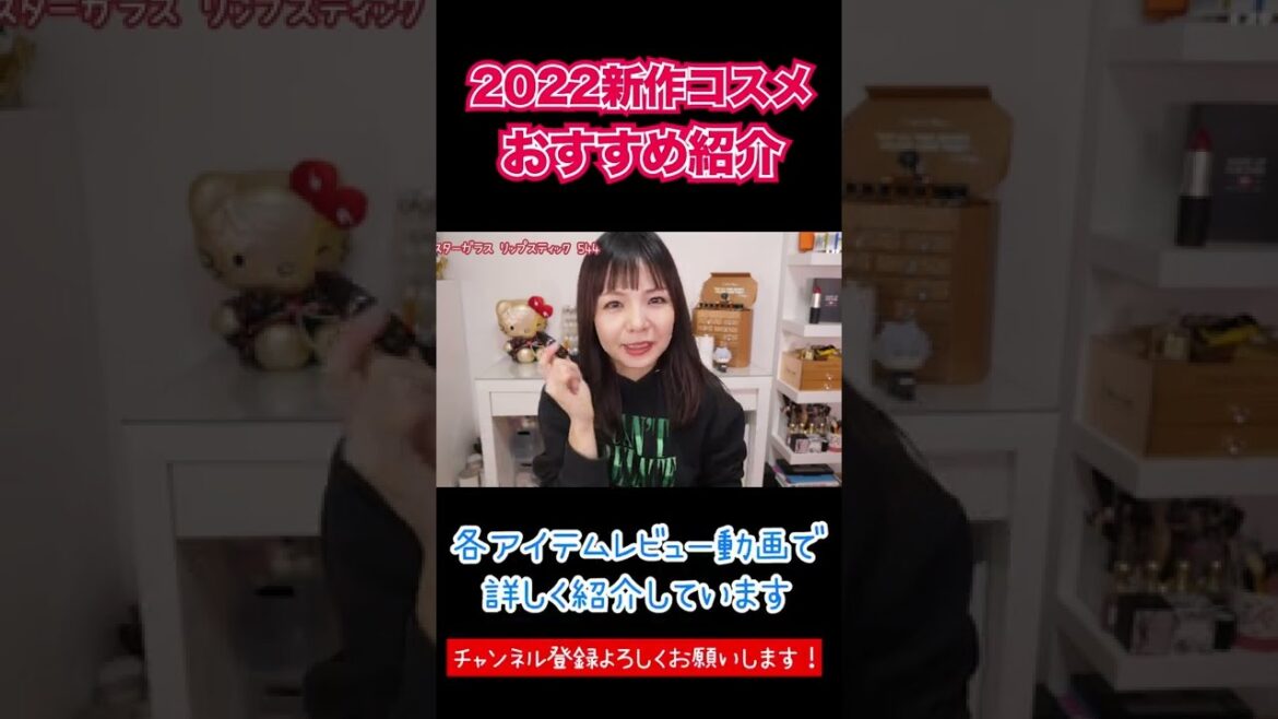 デパコスマニアが太鼓判を押す買って損無し新作コスメ #Shorts