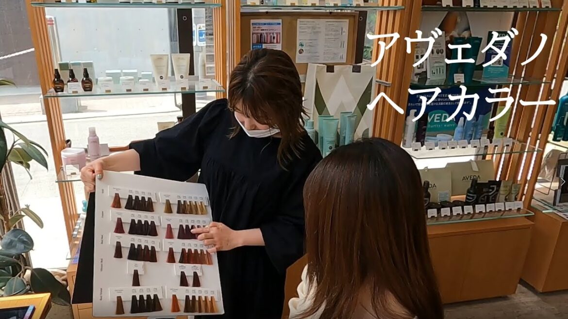 【tricca AVEDA】葉山のアヴェダサロンでヘアカラー 【tricca AVEDA】葉山のアヴェダサロンでヘアカラー