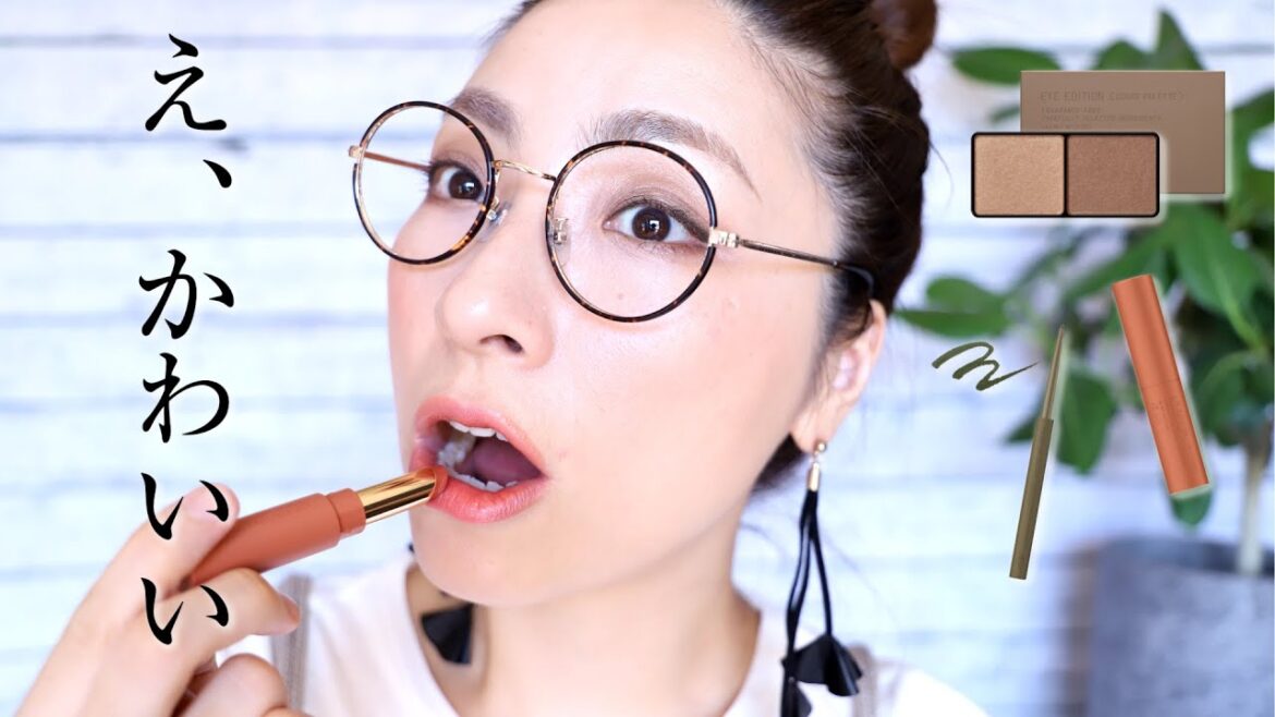 【エテュセの本気を感じる！】新商品で秋メイク